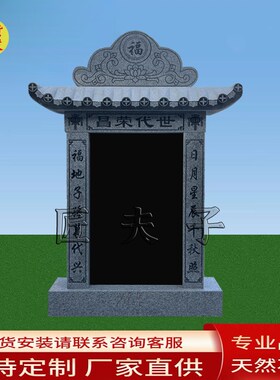 墓碑定制农村土葬花岗岩大理石刻字石雕雕刻公墓陵园狮子石碑坟墓