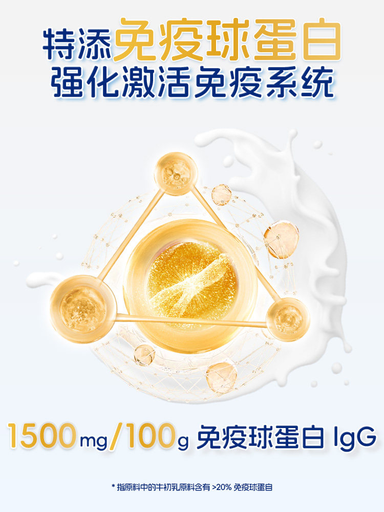 sunlife生命阳光乳铁蛋白免疫力婴幼儿童抵抗宝宝免疫球蛋白营养,淘宝优惠券,粉丝福利购,淘宝优惠卷