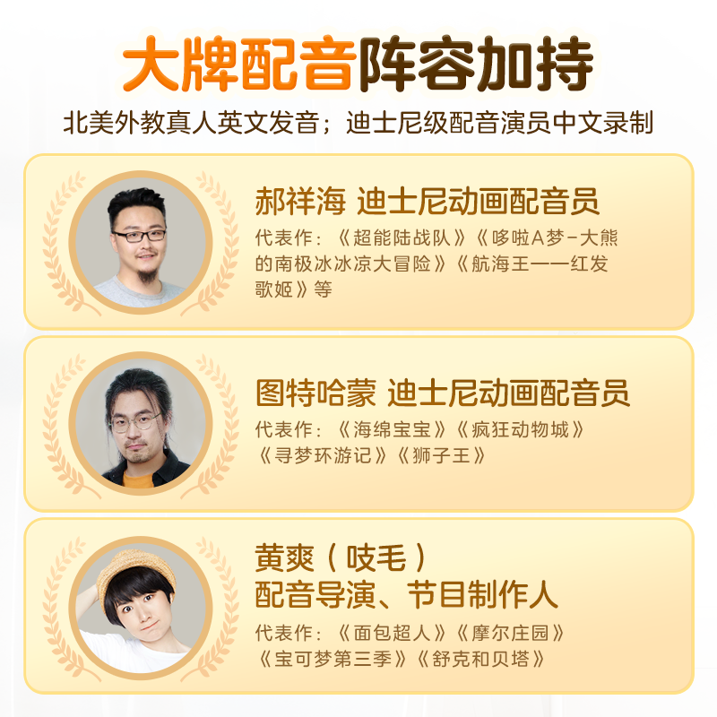 学而思摩比嘟嘟点读笔
