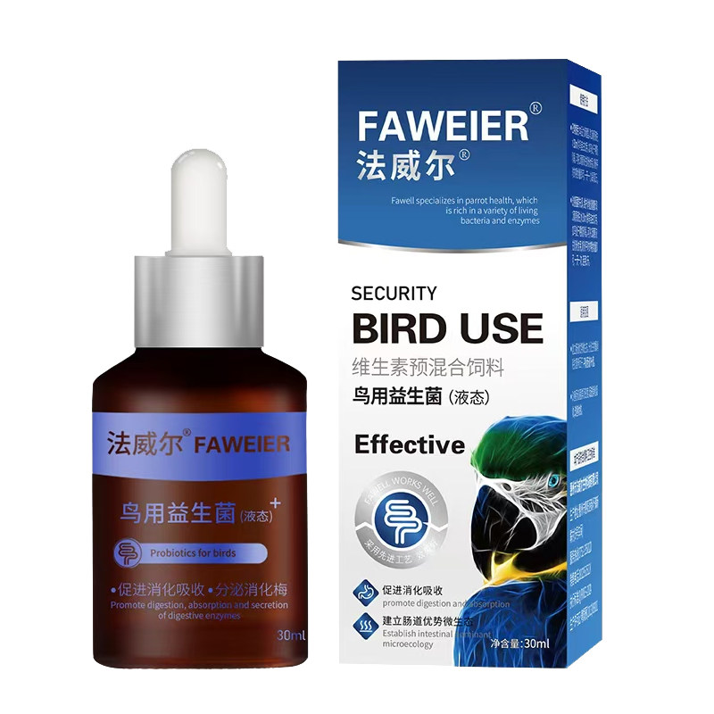 鹦鹉益生菌电解质水溶钙鱼肝油玄凤鸟类专用维他命维生素保健营养,淘宝优惠券,粉丝福利购,淘宝优惠卷