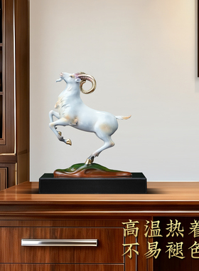 领头羊摆件乔迁羊年礼物吉祥物