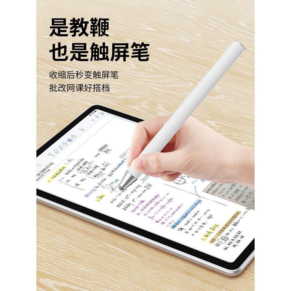 适用电子白板触屏笔伸缩教鞭教师触控一体机智慧黑板手写笔多媒体,淘宝优惠券,粉丝福利购,淘宝优惠卷