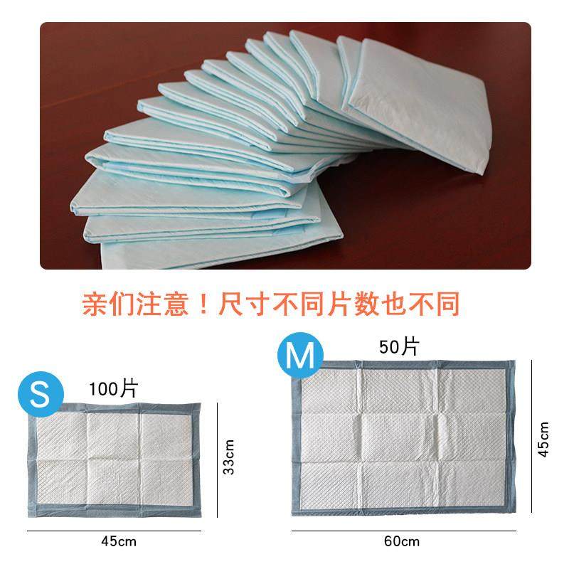华美龙狗狗尿片宠物尿垫泰迪尿不湿兔子狗狗加厚吸水尿布垫100片,淘宝优惠券,粉丝福利购,淘宝优惠卷