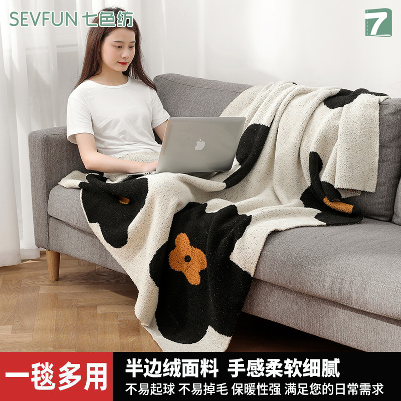 七色纺A类半边绒毛毯加厚盖毯空调毯子沙发毯办公室午睡毯子宿舍