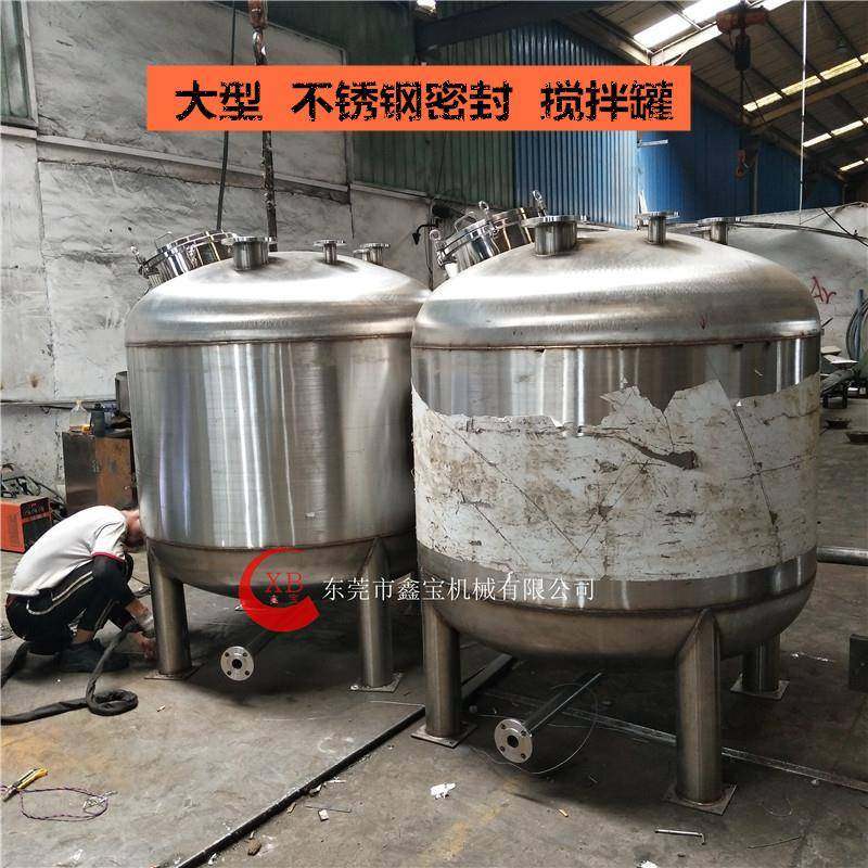 东莞厂家500L真空密封搅拌罐 双层电机热搅拌桶 立式搅拌罐可定制,淘宝优惠券,粉丝福利购,淘宝优惠卷