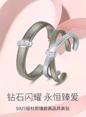 黛诺121黑糖奶盖S925银情侣钻石对戒指开口女高级感小众设计礼物