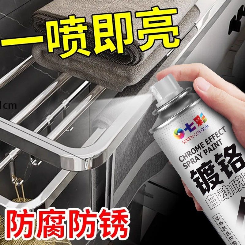 镀铬不锈钢自动喷漆手喷漆防锈漆镀锌电镀铝圈银粉漆银色防锈油漆,淘宝优惠券,粉丝福利购,淘宝优惠卷