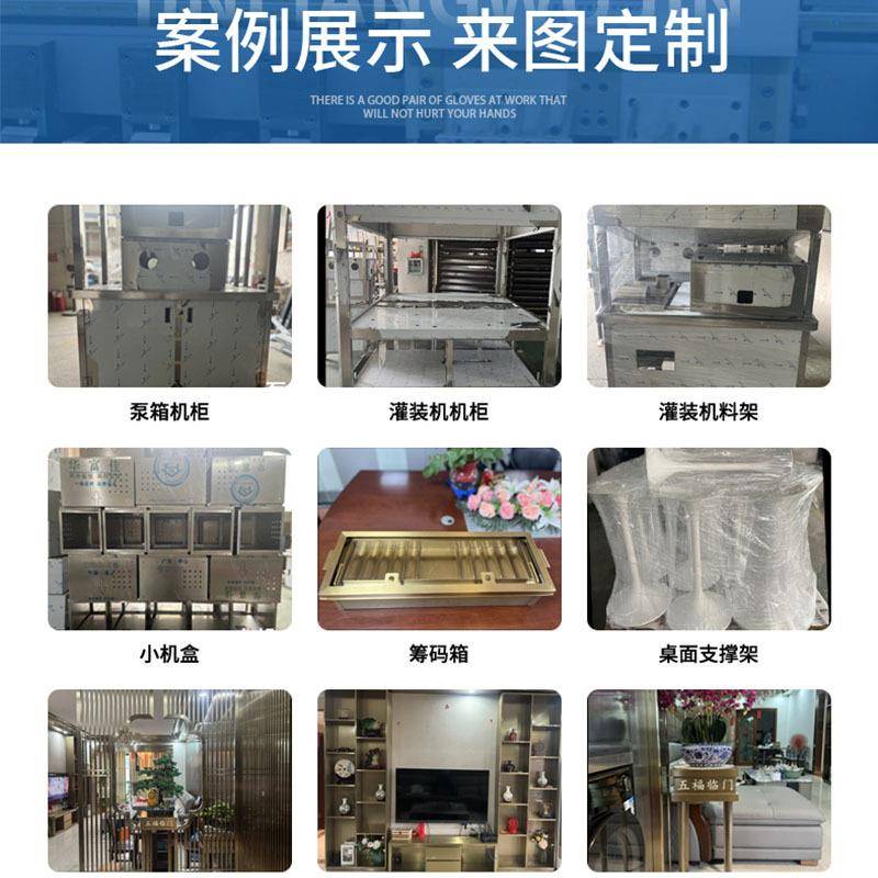 Cutting, bending, stamping, precision sheet metal forming and processing, non-standard equipment, racks, cabinets, and cabinet shells are negotiable.