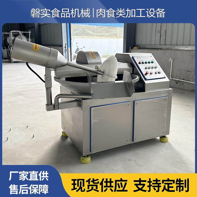 商用斩拌机多功能肉馅虾滑肉丸剁碎机包子饺子葱姜蒜末变频斩拌机,淘宝优惠券,粉丝福利购,淘宝优惠卷