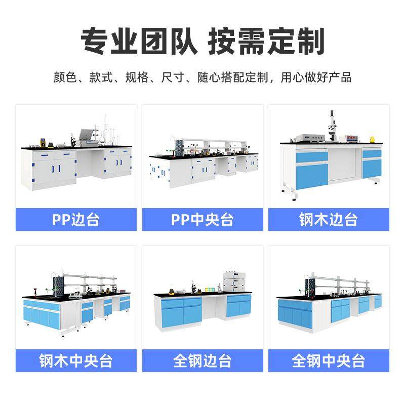 全钢实验台理化板钢木实验台工作台现货学校水槽台pp理化学操作台,淘宝优惠券,粉丝福利购,淘宝优惠卷