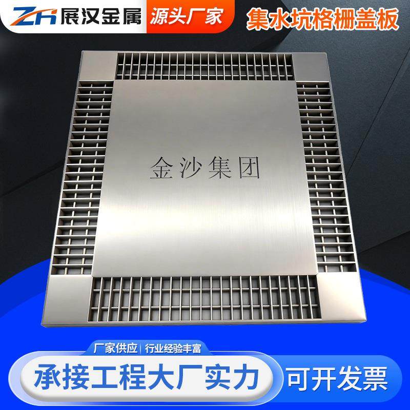 不锈钢集水坑格栅停车场雨水防滑盖板不锈钢篦子304集水井盖板,淘宝优惠券,粉丝福利购,淘宝优惠卷