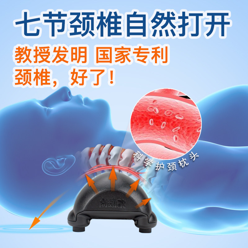 颈椎生理曲度变直矫正器修复枕头治劲椎病人牵引硬反弓护颈枕,淘宝优惠券,粉丝福利购,淘宝优惠卷