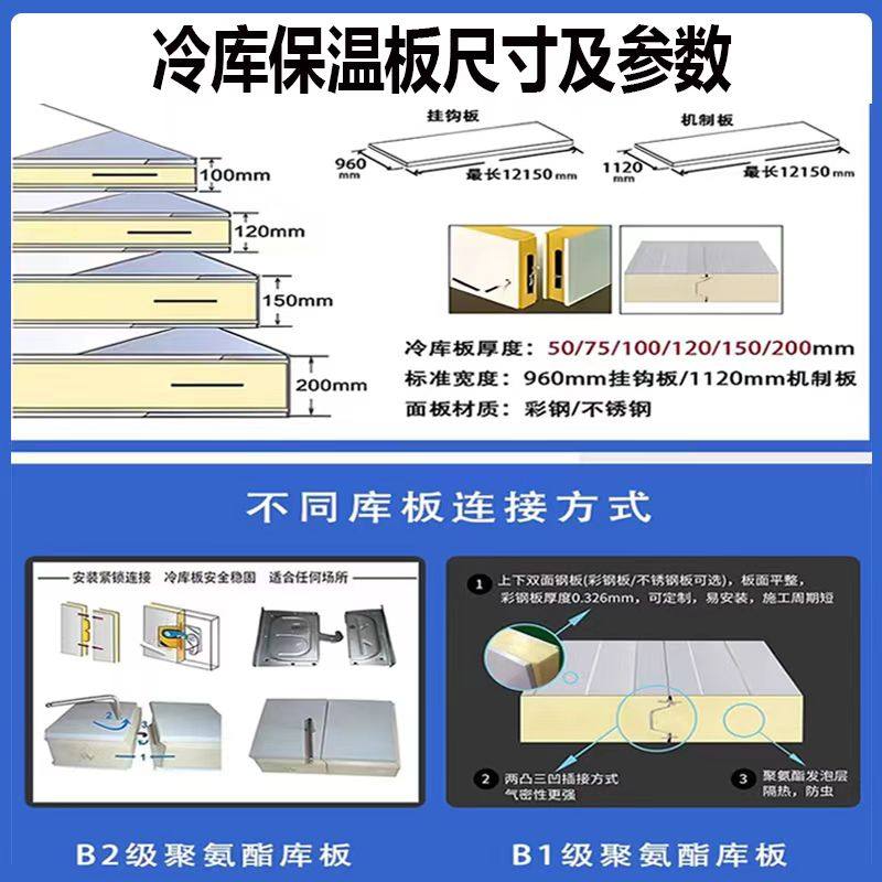 聚氨酯板材不锈钢双面彩钢冷库保温库板高密度不锈钢定制冷库板,淘宝优惠券,粉丝福利购,淘宝优惠卷