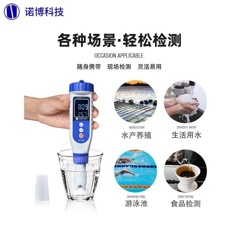 上海诺博笔式pH计NPT-PH101泳池测试笔酸度计orp检测仪orp测试笔,淘宝优惠券,粉丝福利购,淘宝优惠卷