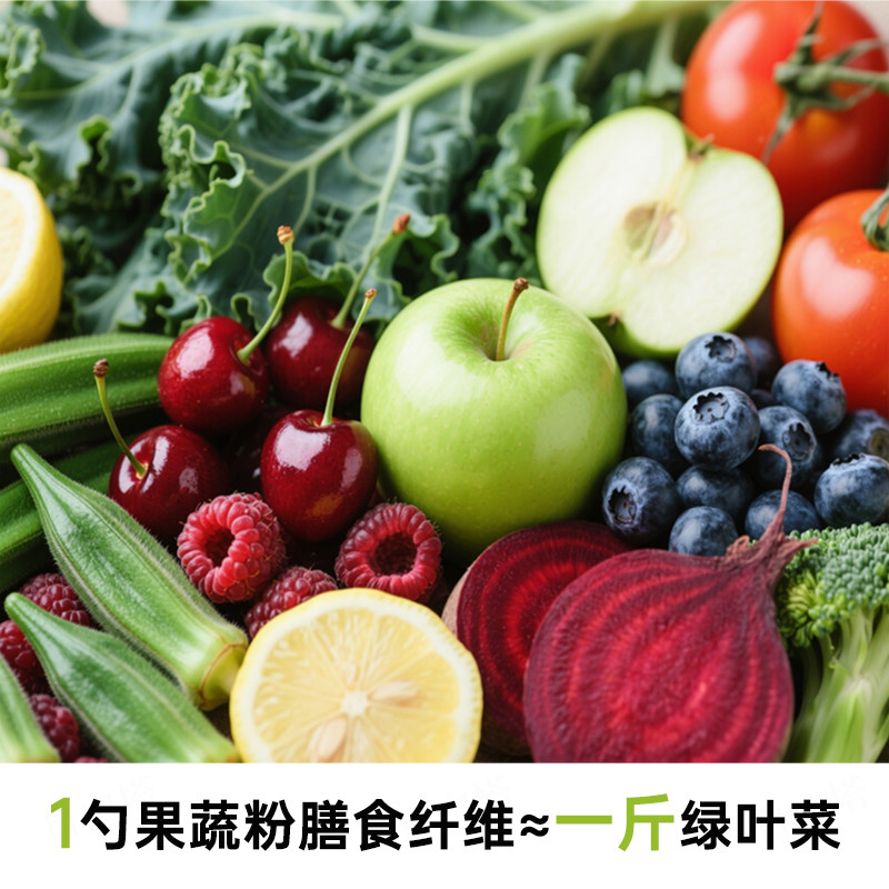 自由塔每日果蔬粉健身膳食纤维果蔬粉羽衣甘蓝粉益生菌果蔬青汁,淘宝优惠券,粉丝福利购,淘宝优惠卷