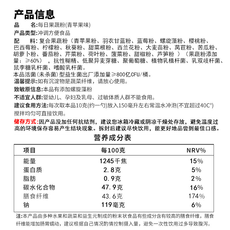 自由塔每日果蔬粉健身膳食纤维果蔬粉羽衣甘蓝粉益生菌果蔬青汁,淘宝优惠券,粉丝福利购,淘宝优惠卷