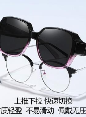 墨镜可套近视镜女士套镜外配太阳眼镜专用偏光夹片防紫外线男遮阳