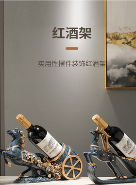 创意红酒架摆件酒柜创意装饰