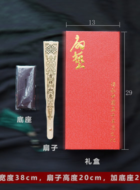 金丝楠木中国风镂空折扇摆件