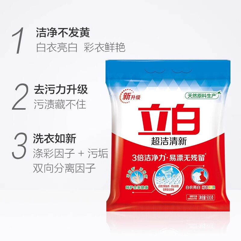 立白洗衣粉超洁清新粉家用去污去渍不伤手香味持久留香官方店正品
