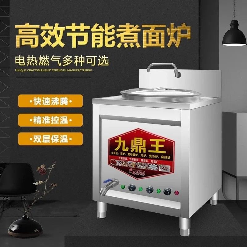 方形煮面炉商用多功能电热燃气摆摊节能麻辣烫煲汤保温汤面粉面桶 - 图2