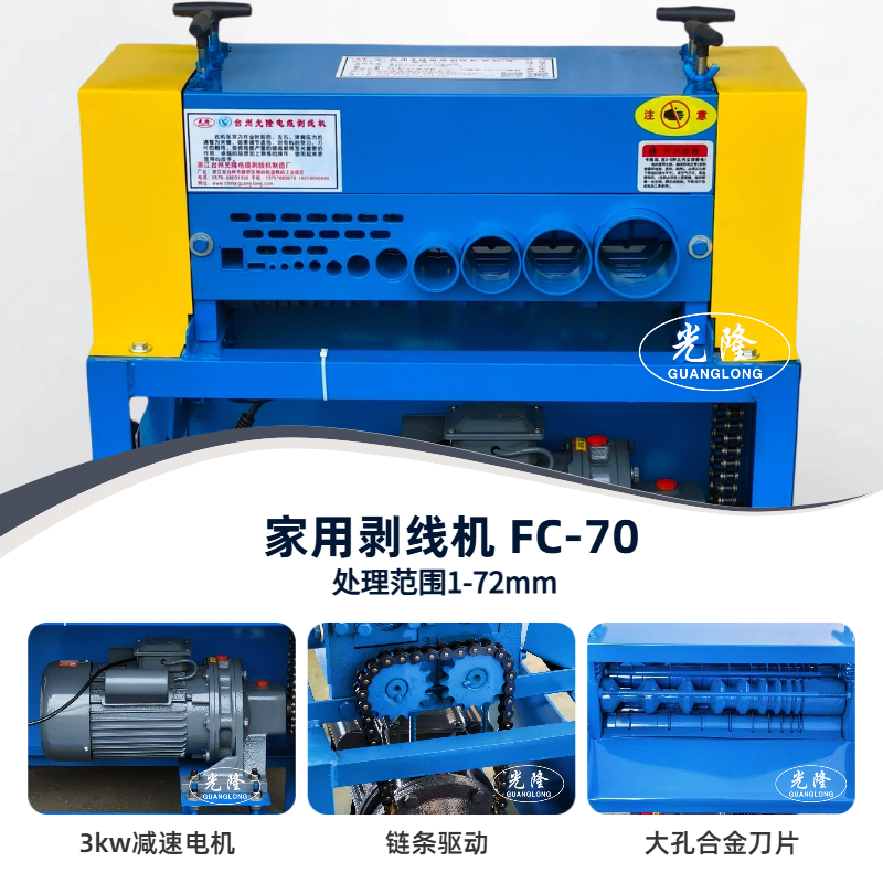 自动剥线机电线电缆废旧铜线家用电动扒线机剥皮机光隆剥线去皮机,淘宝优惠券,粉丝福利购,淘宝优惠卷