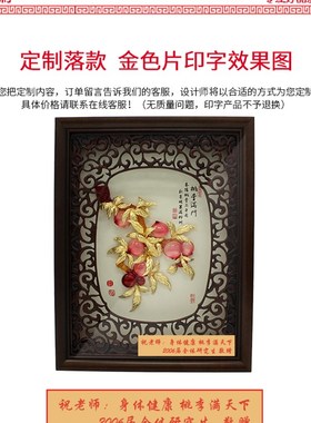 桃李满门满天下金箔画 毕业送礼教师节送老师的创意实用礼物摆件