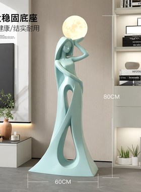 抽象人物落地灯艺术摆件高级感小众客厅玄关沙发旁装饰品乔迁礼品