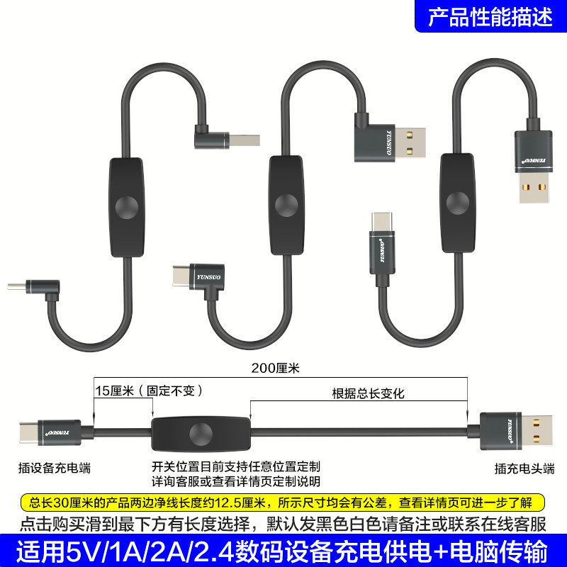 USB转TypeC上下弯左右弯直角手机数码设备加长超短开关充电数据线,淘宝优惠券,粉丝福利购,淘宝优惠卷