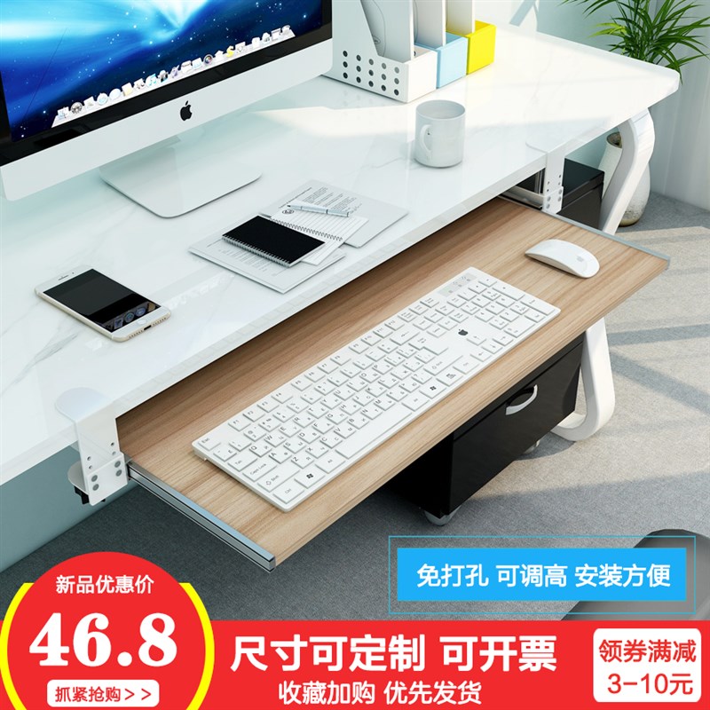键盘托架免打孔电脑抽屉底部免安装桌面滑轨夹桌下支架侧装收纳架 - 图0