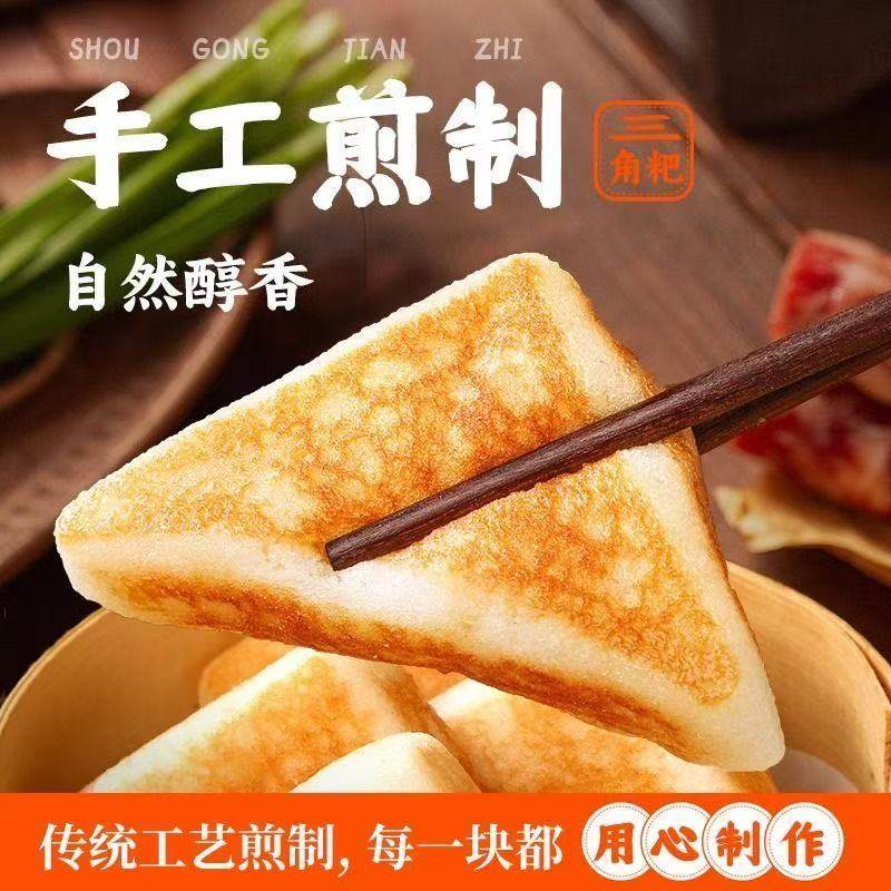 三角粑重庆特产加热即食方便早餐米粑糯米四川米糕蒸糕早餐半成品,淘宝优惠券,粉丝福利购,淘宝优惠卷