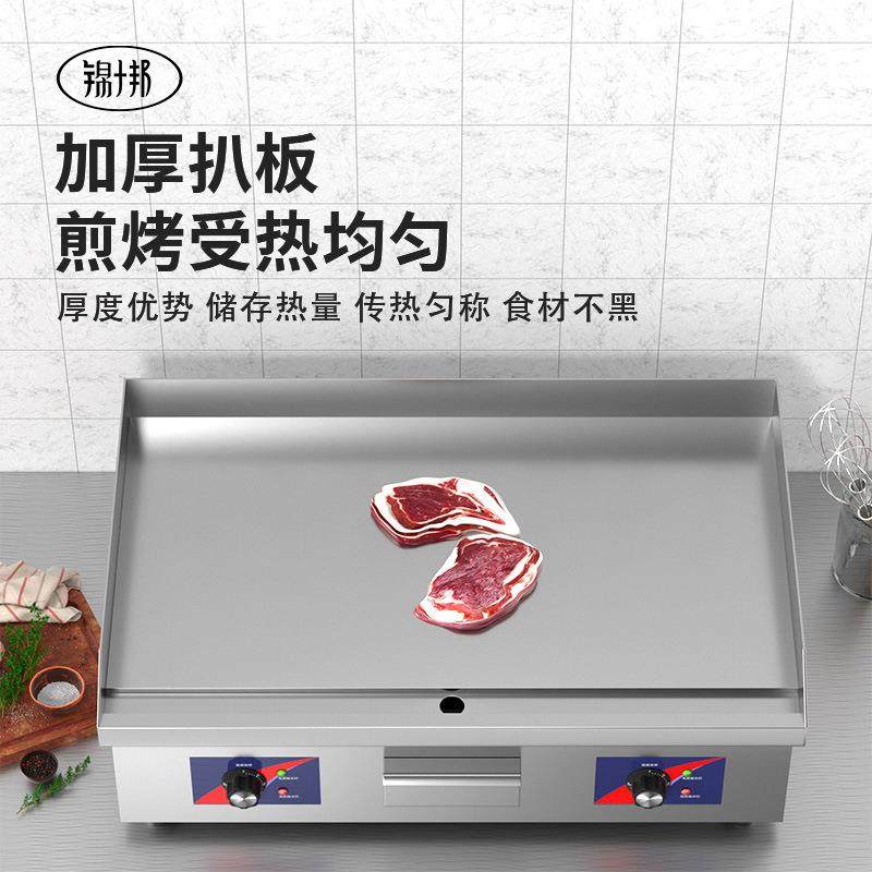 扒炉大铁板烧手抓饼电平铜锣烧机电铁板炉烧鱿鱼机烤肉烙饼,淘宝优惠券,粉丝福利购,淘宝优惠卷