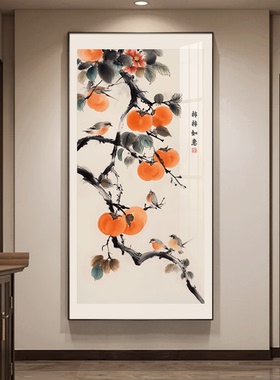 亿笔一画《柿柿如意》简约现代入户玄关装饰画走廊过道挂画墙壁画