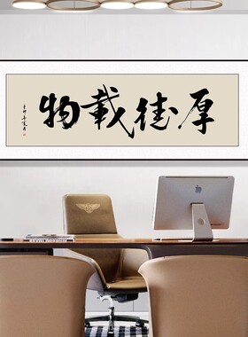 亿笔一画天道酬勤字画风生水起壁画格局茶室挂画老板办公室装饰画