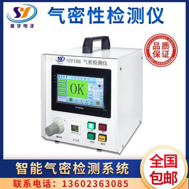 Airtightness detector Single channel airtightness tester Water dispenser filter element waterproof detector Negative pressure leak detector