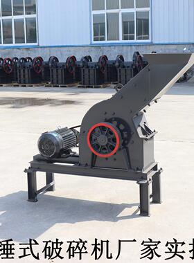 可移动型锤式破碎机锤打煤块石灰石玻璃粉末大小可调厂家现货直发