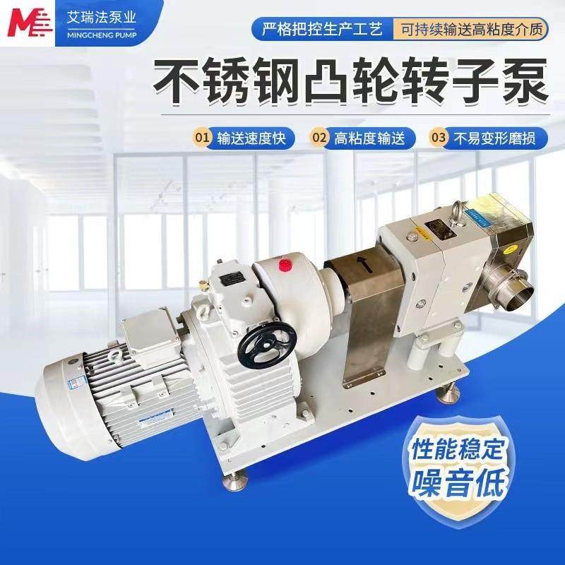 厂家供应高粘度转子泵不锈钢凸轮泵酱料糖蜂蜜膏体输送泵转子泵泵,淘宝优惠券,粉丝福利购,淘宝优惠卷