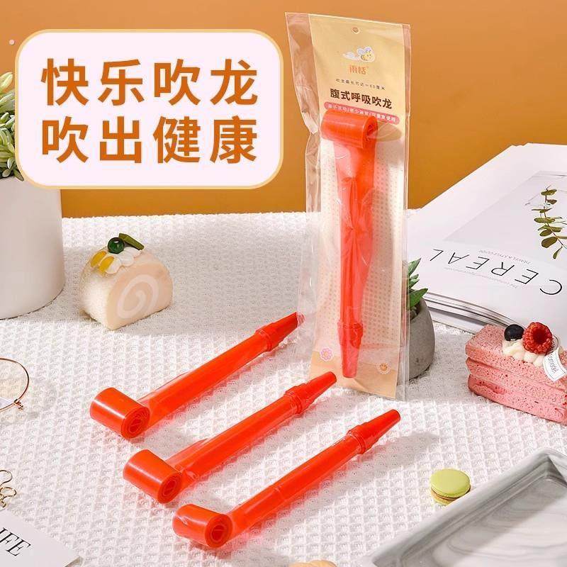 腹式呼吸吹龙肺活量吹气训练器成人儿童吹吹卷吹龙汽笛长款玩具,淘宝优惠券,粉丝福利购,淘宝优惠卷