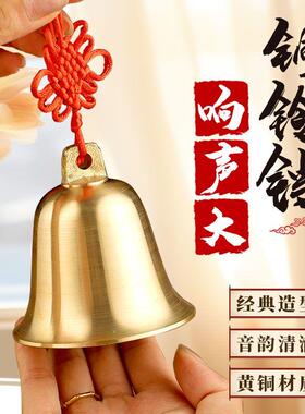 铜铃铛响声大黄铜钟摆件门口圆形老式复古超响挂件进门老人呼叫铃