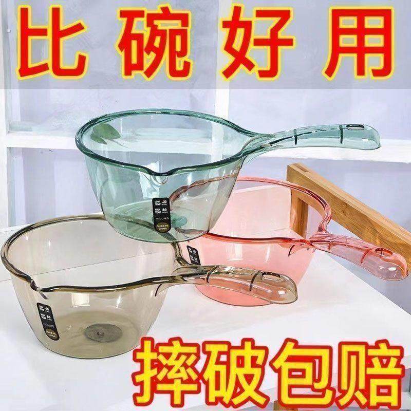 【加厚抗摔水勺】加深水瓢加厚家用长柄塑料大号创意厨房透明水瓢,淘宝优惠券,粉丝福利购,淘宝优惠卷