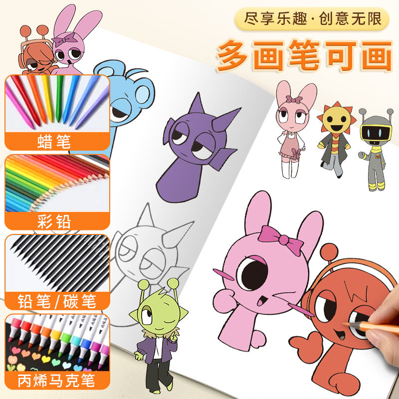 思进节奏盒子描摹本线稿描摹本控笔练习绘画本涂色卡通儿童绘画小学生幼儿简笔画入门素描临摹画册学习画画本,淘宝优惠券,粉丝福利购,淘宝优惠卷