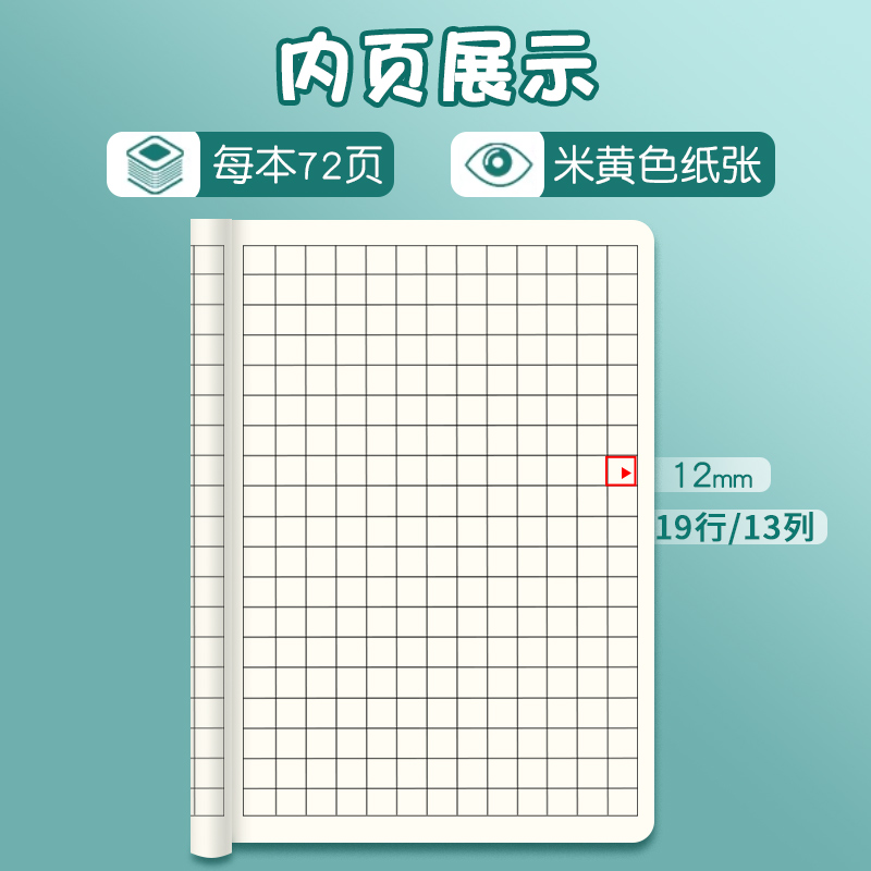 思进小字本16K牛皮纸封面练字簿大小方格本硬笔书法写字帖幼儿园小学生专用一二三四五六年级用语文作业本 - 图3
