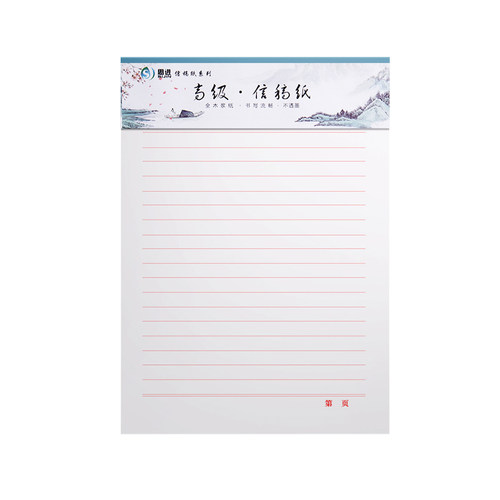 思进信纸稿纸信笺纸信签纸入团申请书专用纸大学生用写信单线信纸专用纸横格横线纸双线方格材料手写信稿纸 - 图3