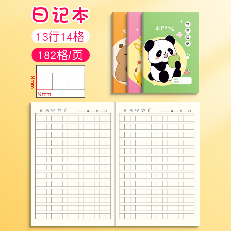 思进学生日记本小学生专用加厚大号方格本子卡通儿童日记本一年级周记本作文本记事本a5格子本男孩女生专用 - 图0