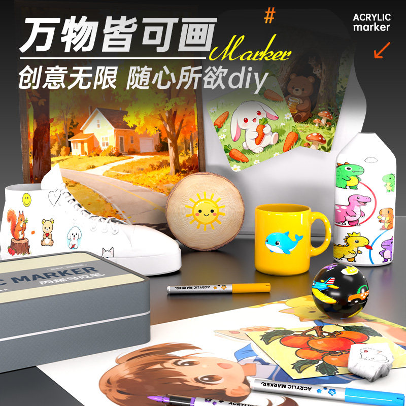 思进直液式丙烯马克笔软头帆布袋小学生专用水彩笔绘画美术生儿童幼儿园初中生不透色可叠色专业级高颜值彩笔,淘宝优惠券,粉丝福利购,淘宝优惠卷