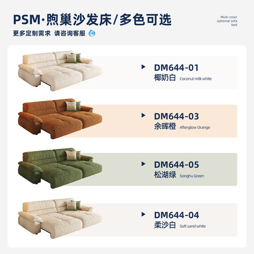 布艺可拆洗云朵电动沙发覆古奶油客厅智能伸缩煦巢直排沙发 - 图3