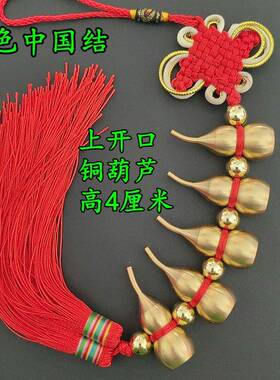 纯黄铜五六八个葫芦串铜葫芦盖子可打开化门对门五黄和二黑保平安