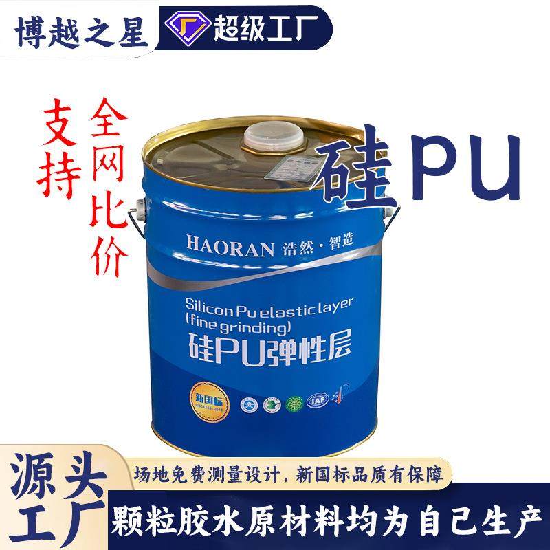 环保室外弹性硅pu球场材料篮球场地胶网球场羽毛球场包工包料,淘宝优惠券,粉丝福利购,淘宝优惠卷