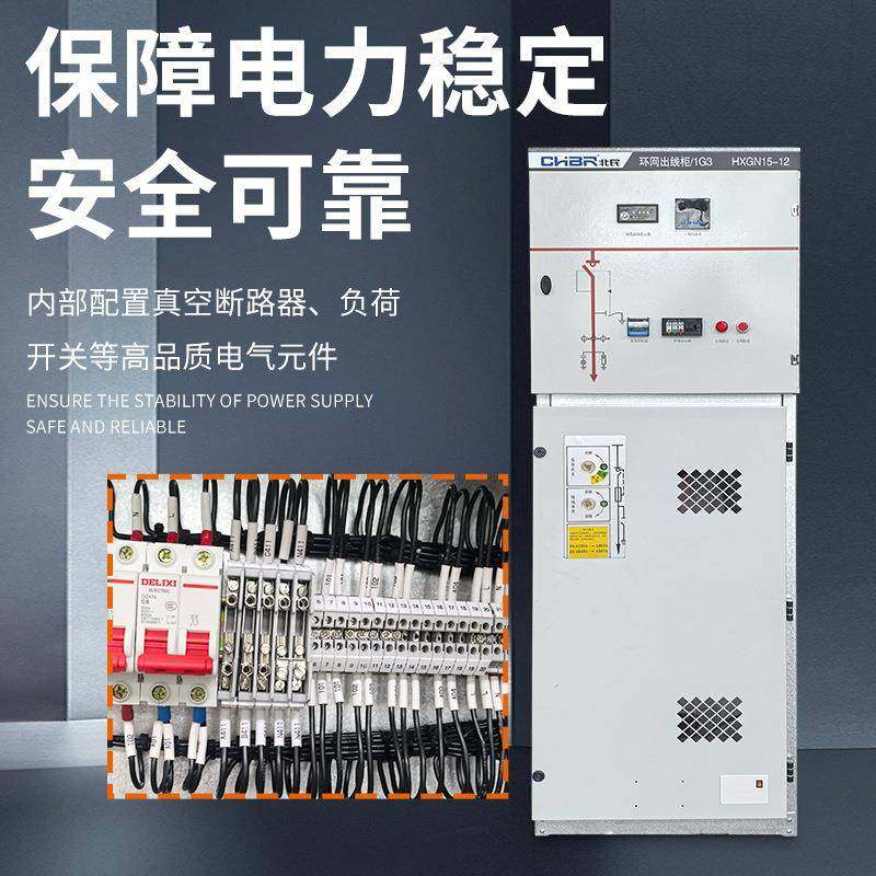 HXGN15-12环网出线柜10kv环网柜高压柜二进四出高压高低压成套柜,淘宝优惠券,粉丝福利购,淘宝优惠卷
