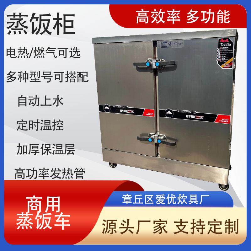 电蒸箱食堂饭店电热智能控温蒸柜蒸饭箱多功能蒸饭车商用蒸饭柜,淘宝优惠券,粉丝福利购,淘宝优惠卷